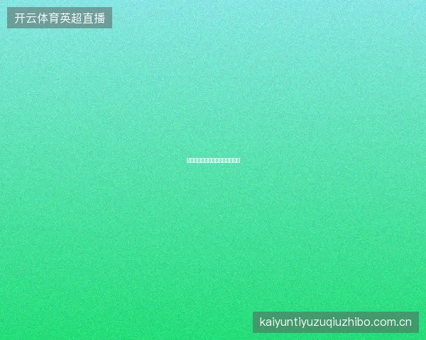 赌球网站季度投注回顾的正确做法