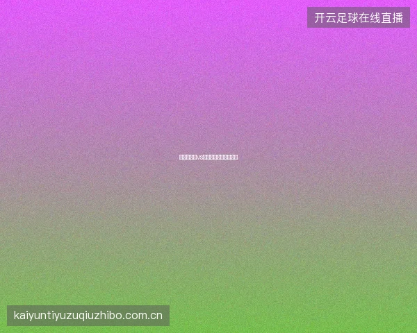 百家乐在线vs线下赌场体验对比分析